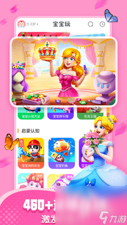戏大全 2025有趣的儿童游戏榜单瓦力棋牌试玩8岁儿童玩的100个游(图4)