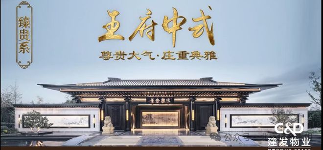 （北京海淀朱房村-建发海晏）-房天下瓦力棋牌游戏2025建发海晏售楼处(图2)