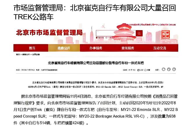 怎么样属于什么档次闪电跟捷安特怎么选瓦力棋牌游戏单车产业报告：崔克自行车(图8)