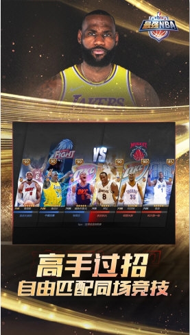 NBA正式服瓦力棋牌最强(图4)