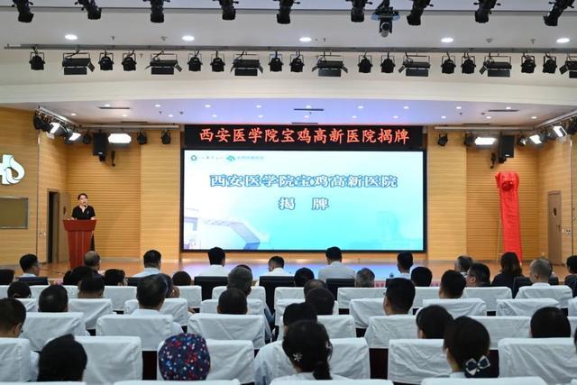 学院宝鸡高新医院揭牌瓦力游戏试玩西安医(图2)