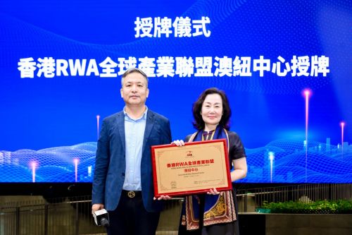港启幕 香港RWA全球产业联盟正式成立瓦力娱乐棋牌全球RWA数据产业大会在(图2) 港启幕 香港RWA全球产业联盟正式成立瓦力娱乐棋牌全球RWA数据产业大会在(图2)